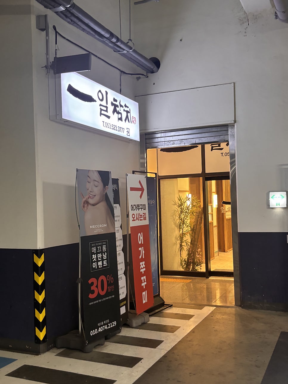 일참치 사진 1