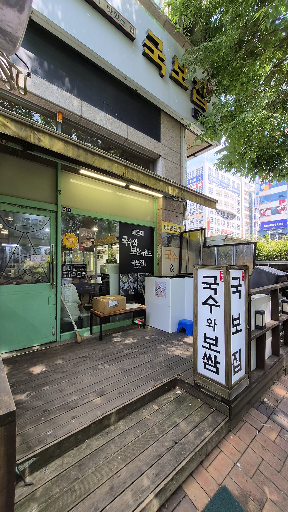 국보집 사진 4