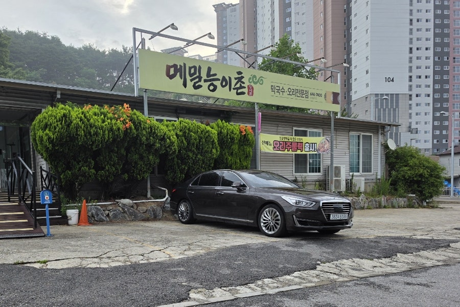 메밀능이촌 사진 1
