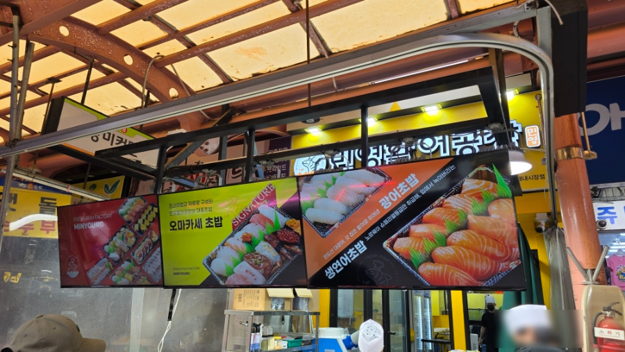 민영활어공장 부평종합시장점 사진 4