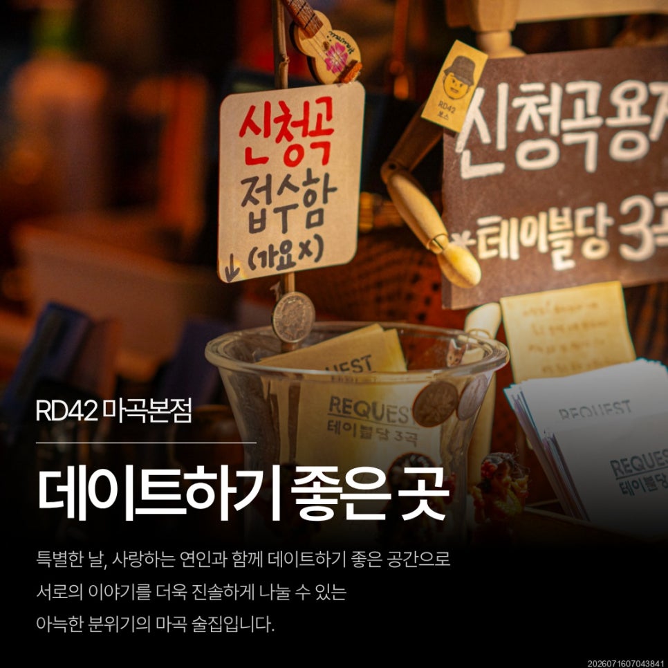 RD42 사진 5