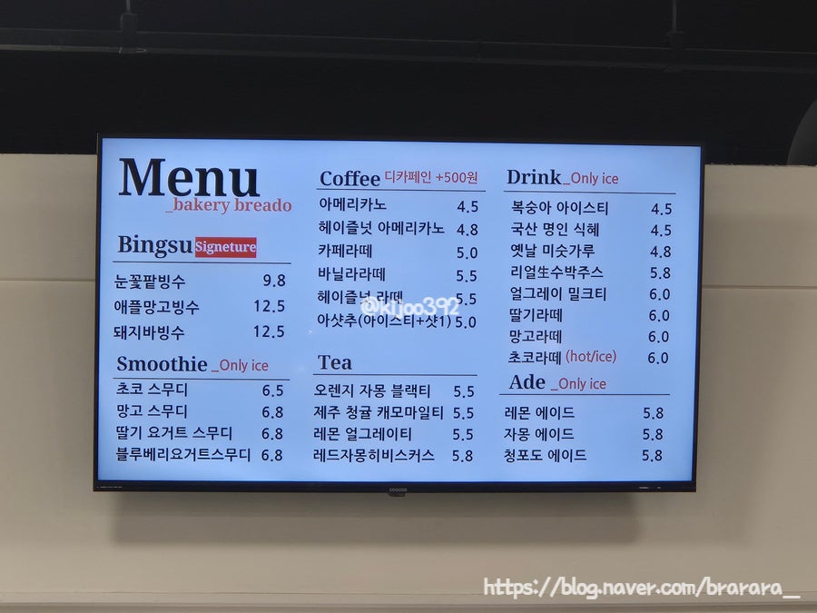 베이커리브레도 사진 5