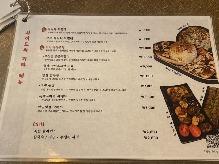 술지비름 사진 6