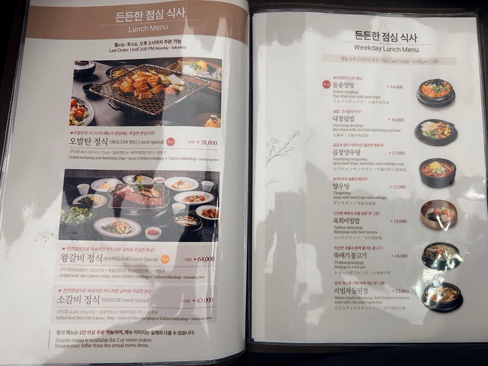 오발탄 서울숲점 사진 6