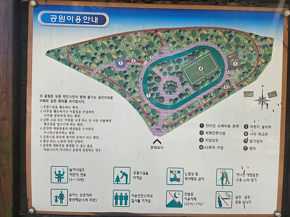 방아다리 사진 2