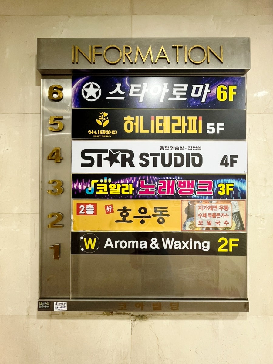 호우동 사진 6