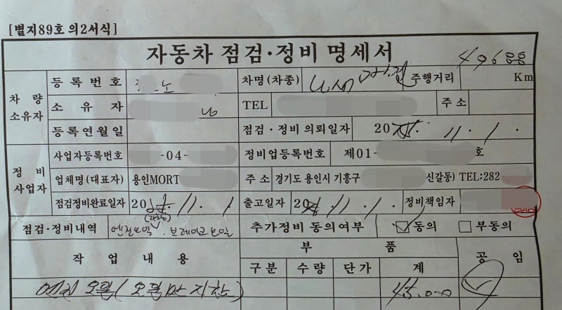 쏘렌토 엔진오일 준셀프, 5000km마다 3.7만원 아낀다