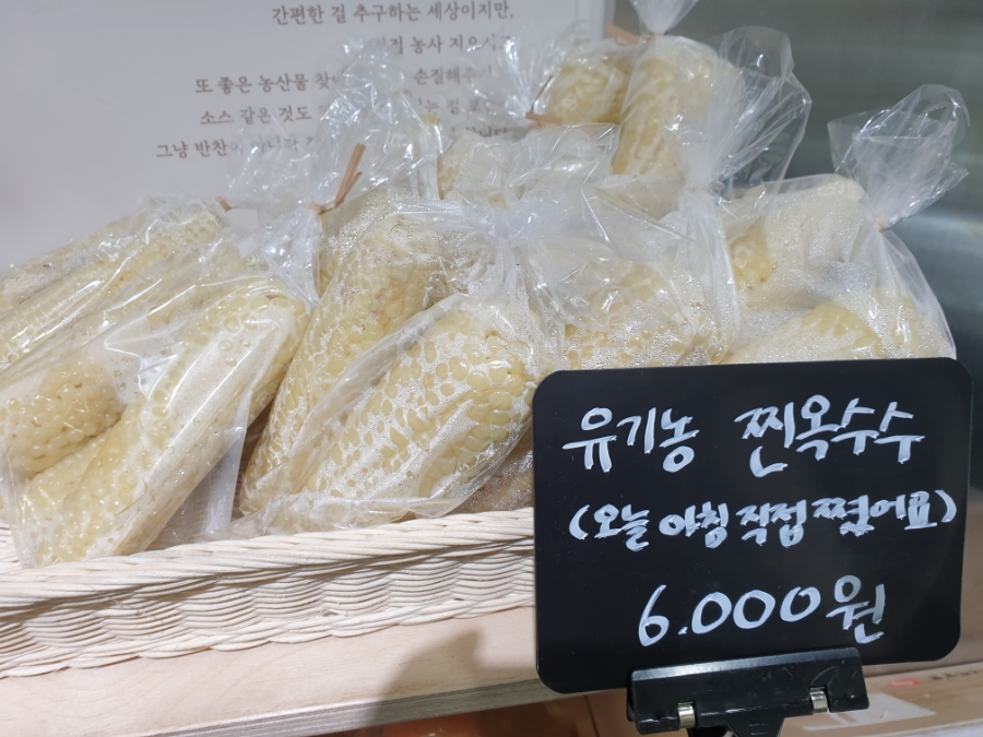 고은밥상 사진 6