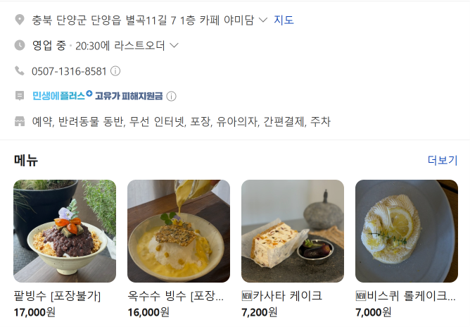 야미담 사진 4
