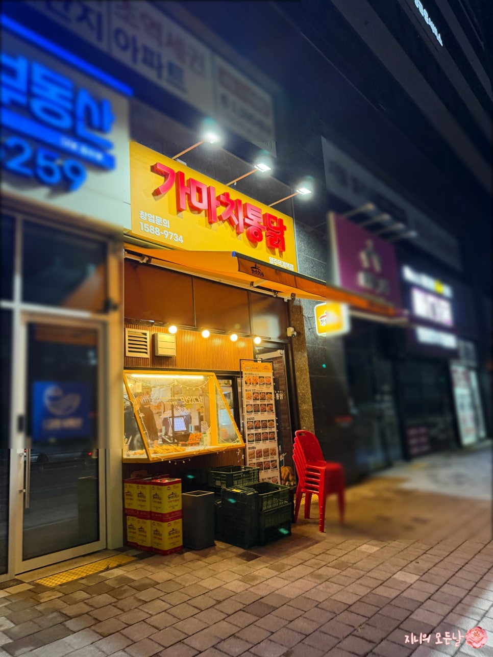 가마치통닭 양주덕계역점 사진 1