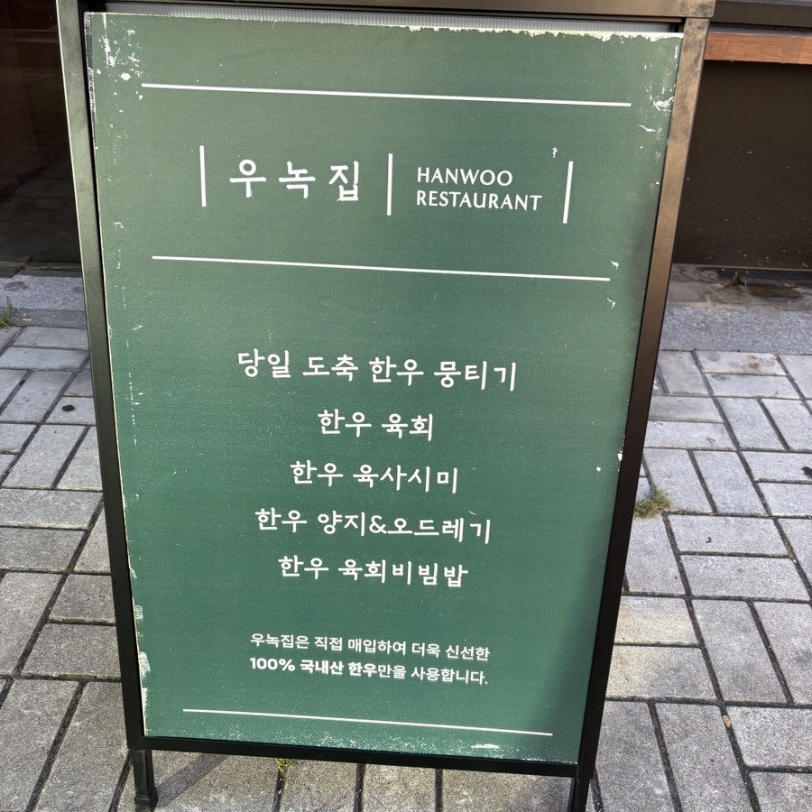 진 뭉티기 사진 4