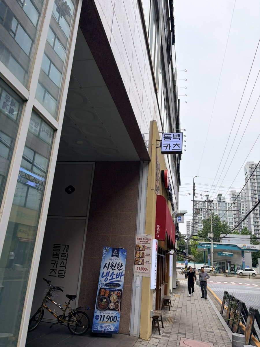 동백카츠 인계점 사진 3