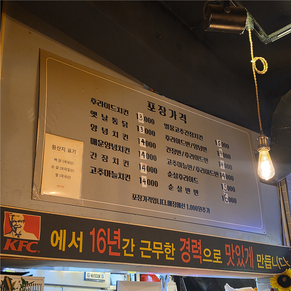 쁘이치킨 봉천점 사진 5