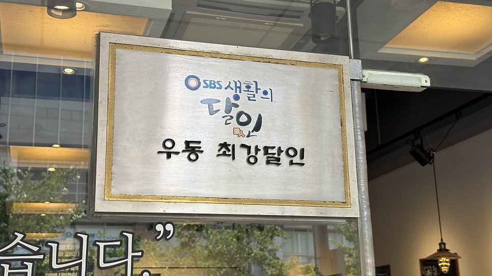 미식가의우동 센텀점 사진 3