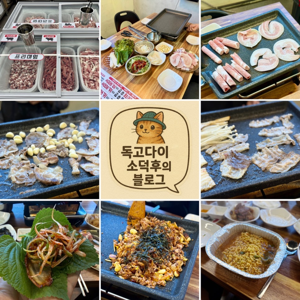 조와따대패삼겹무한리필 정관중앙점 사진 1