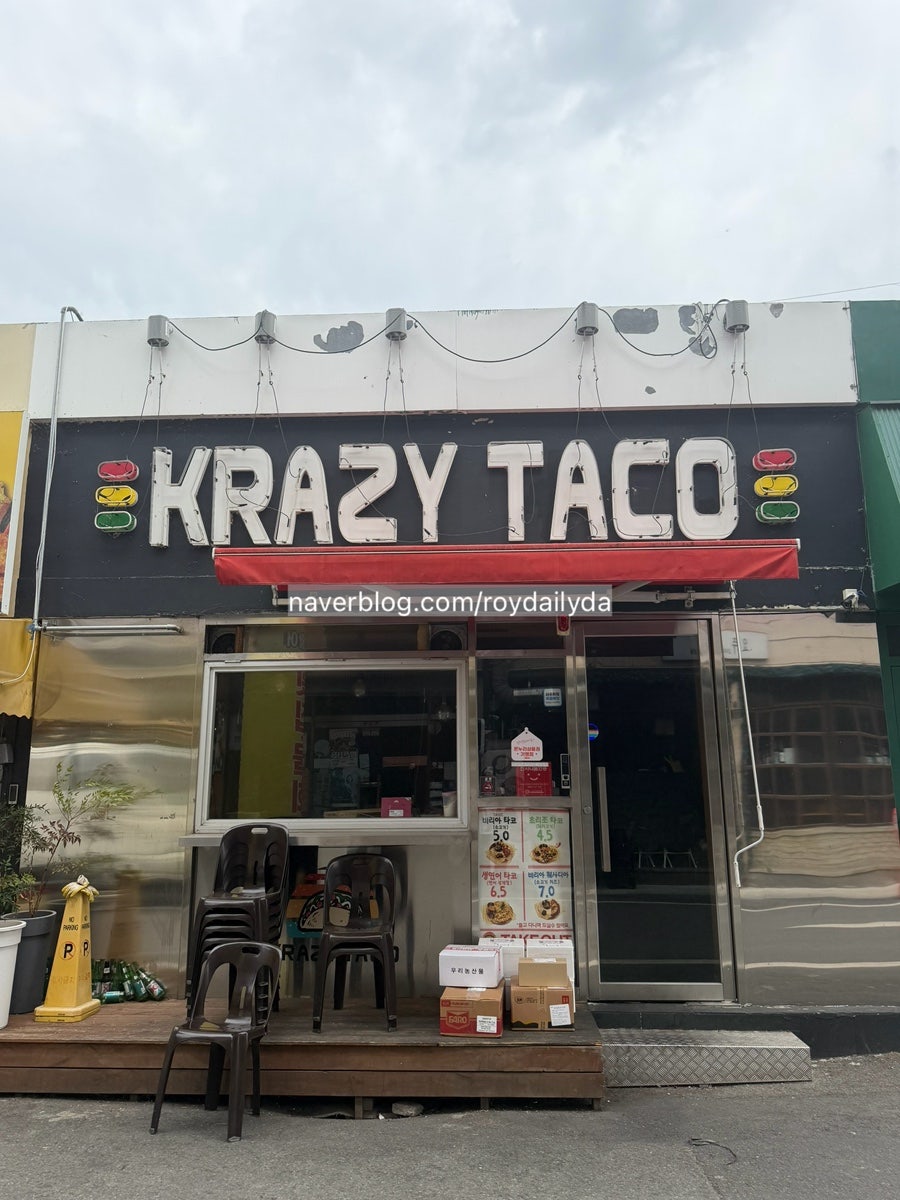 크레이지타코 사진 1