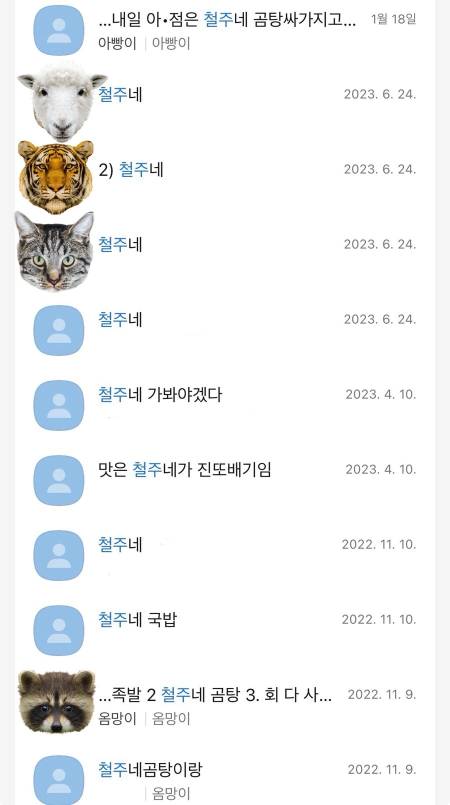 철주네곰탕설렁탕 본점 사진 2