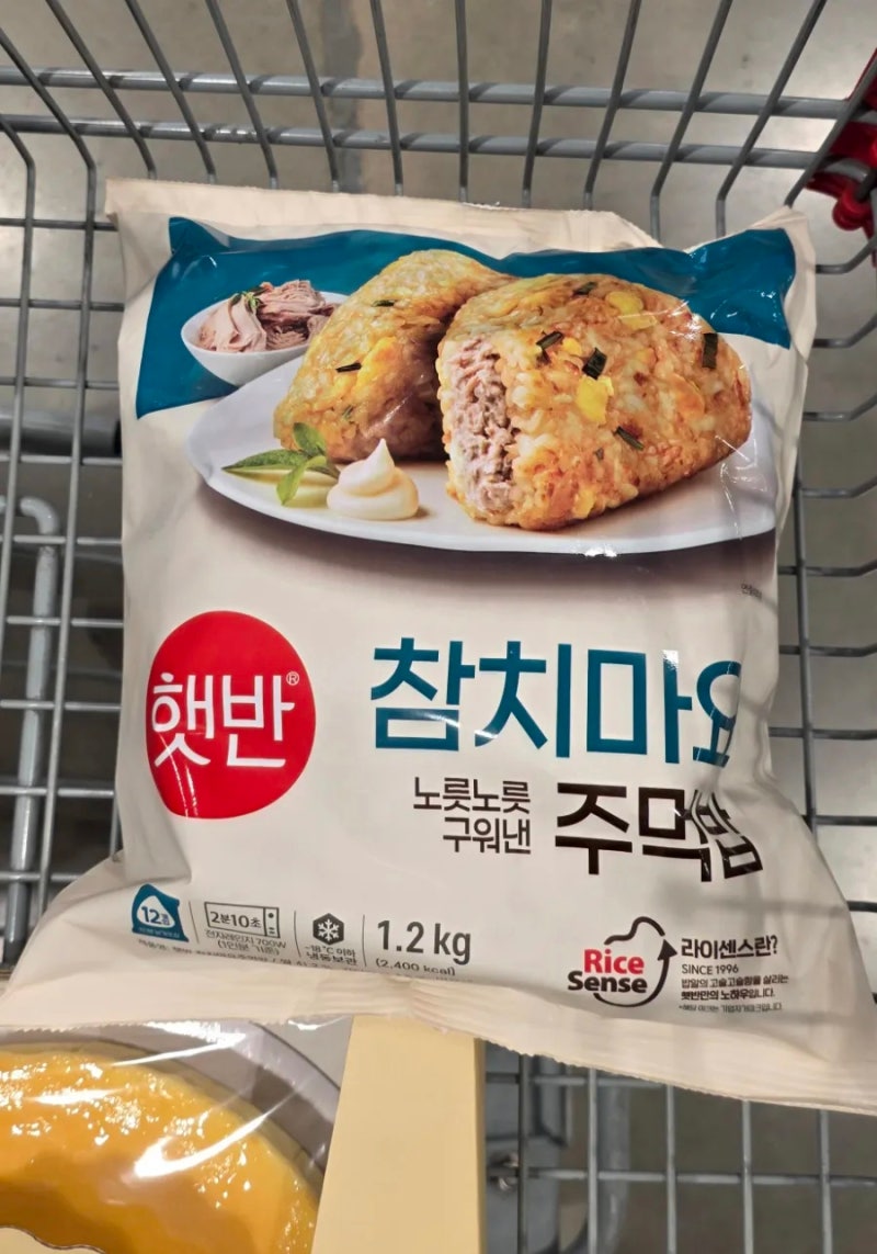 코스트코 가성비 간식 발견! 햇반 참치마요 주먹밥 후기