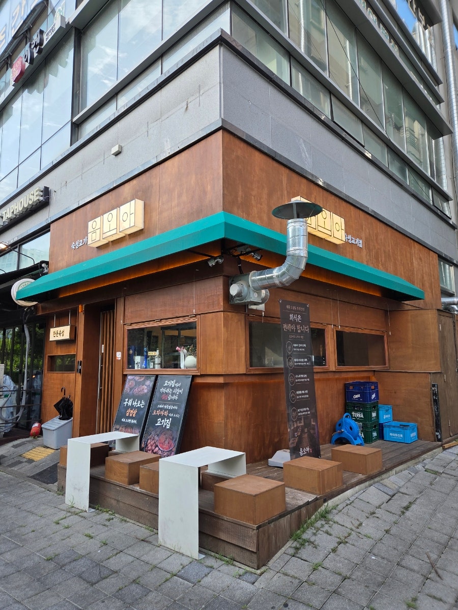 음오아고기집 사진 1