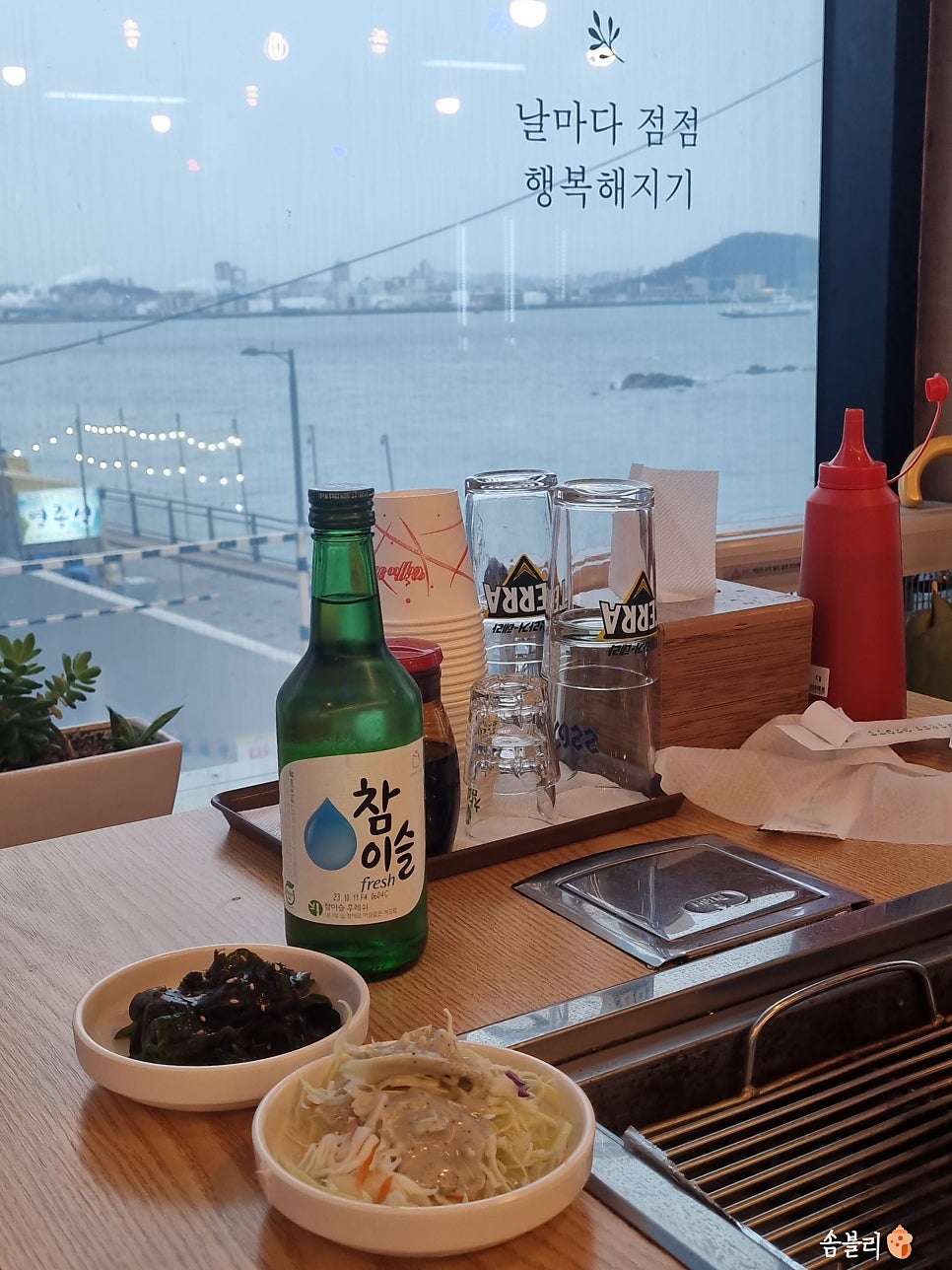 오션뷰횟집 사진 4
