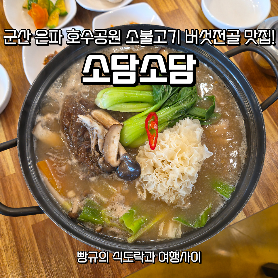 소담 사진 1