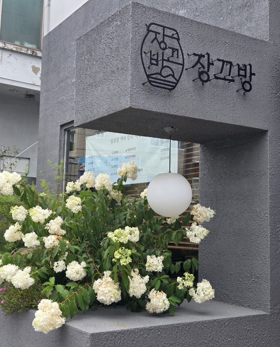 장끄방 사진 2
