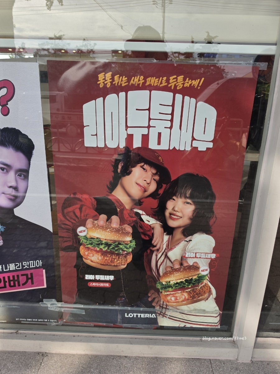 롯데리아 울산염포점 사진 4