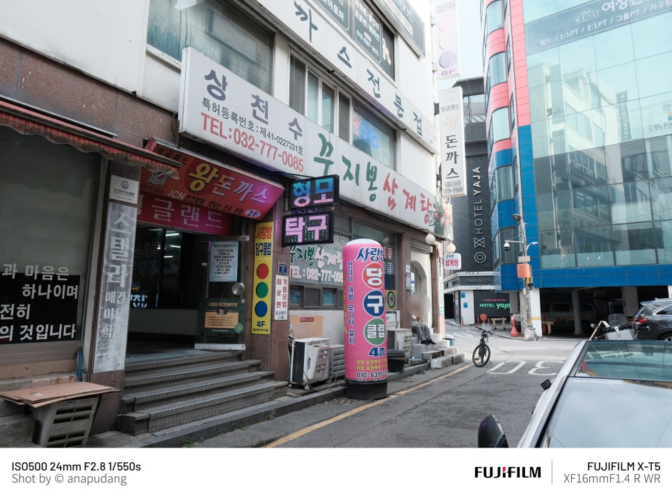 꾸지뽕삼계탕 사진 1