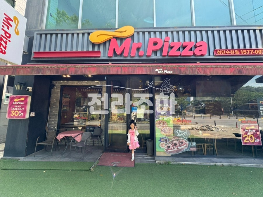 미스터피자 첨단수완점 사진 3