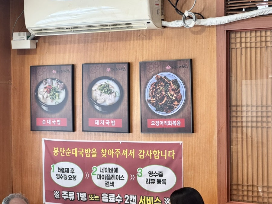 봉산순대국밥 사진 5