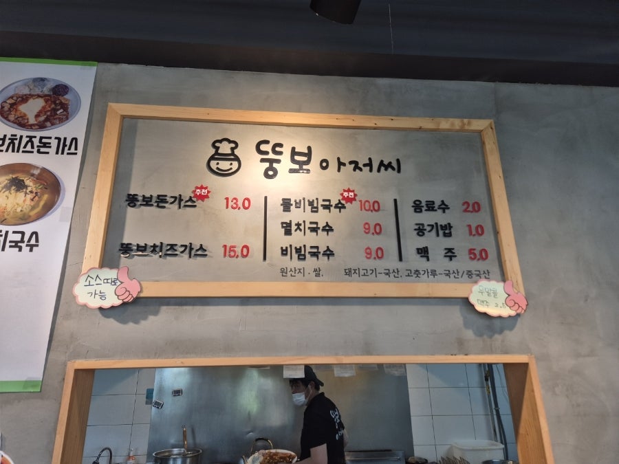 뚱보아저씨 수제돈가스 공주점 사진 4