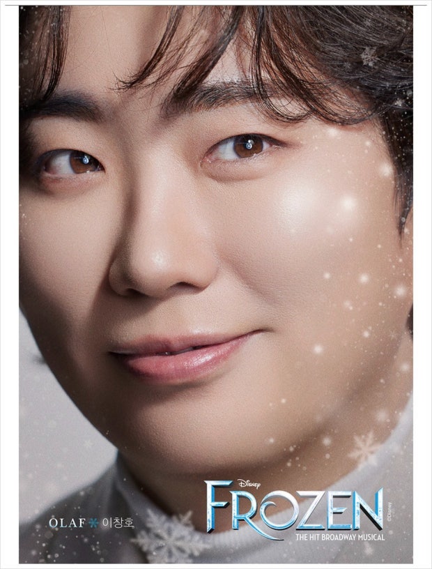 노원뮤지컬학원 | 개그맨 이창호 뮤지컬 겨울왕국 데뷔! 뮤지컬 레슨 급증 이유