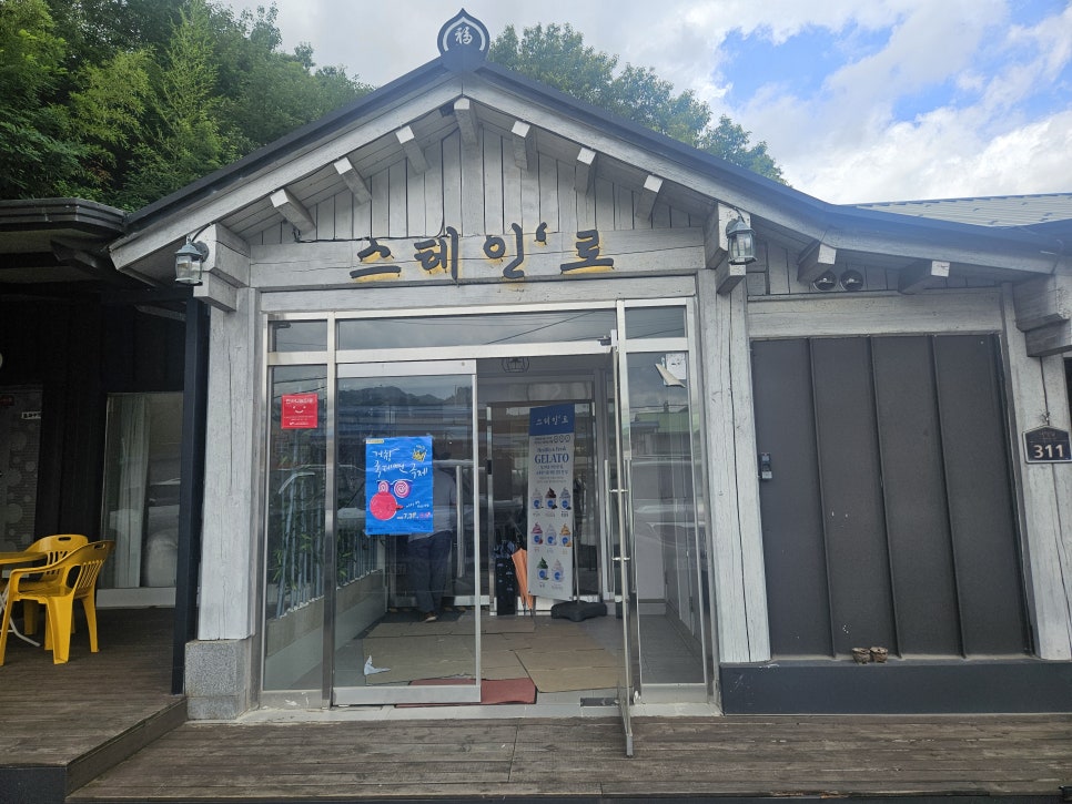 스테인로 사진 4