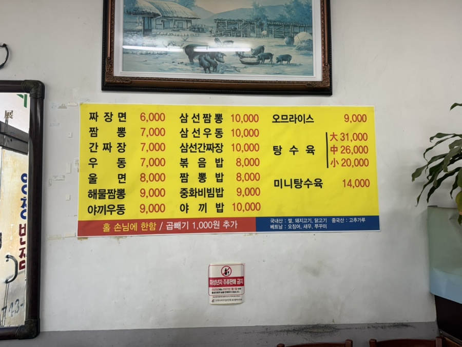 영창반점 사진 4