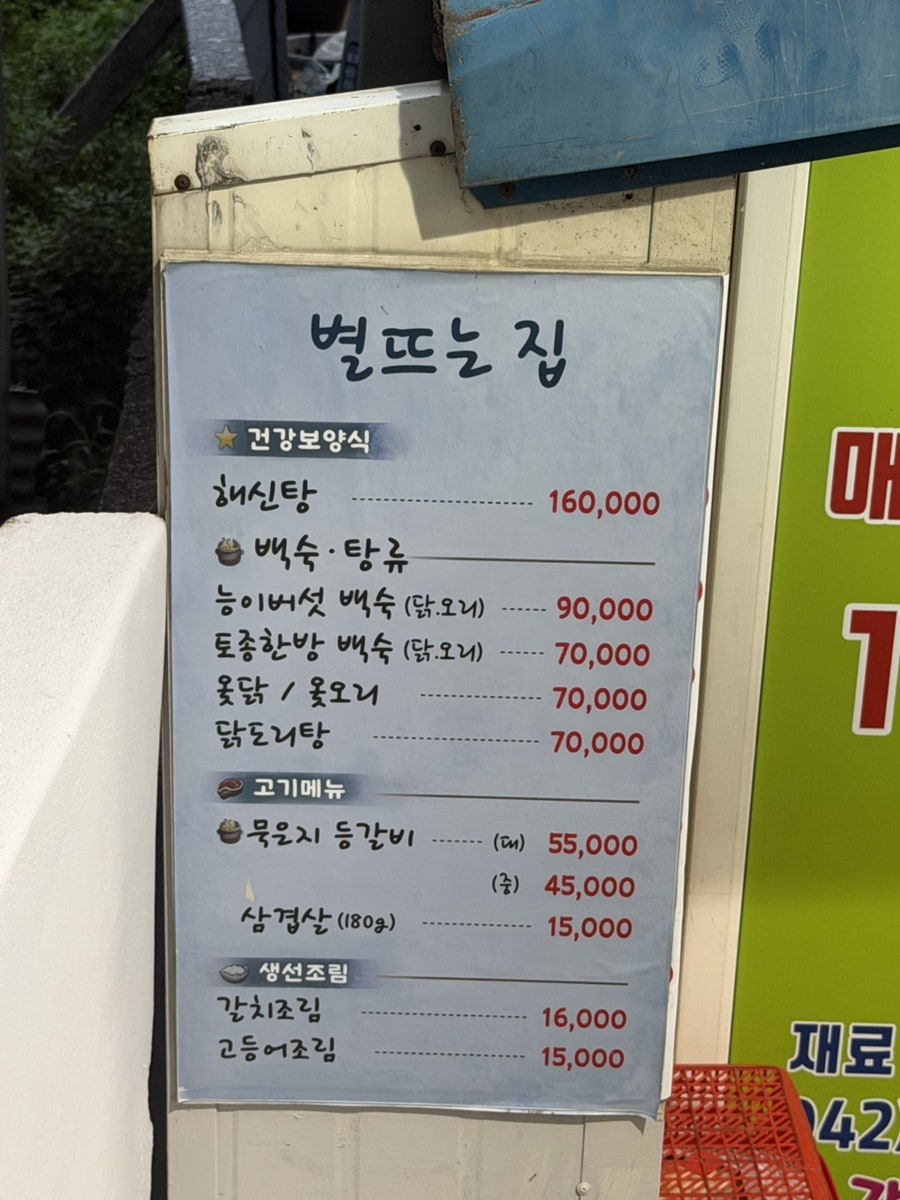 별뜨는집 사진 3