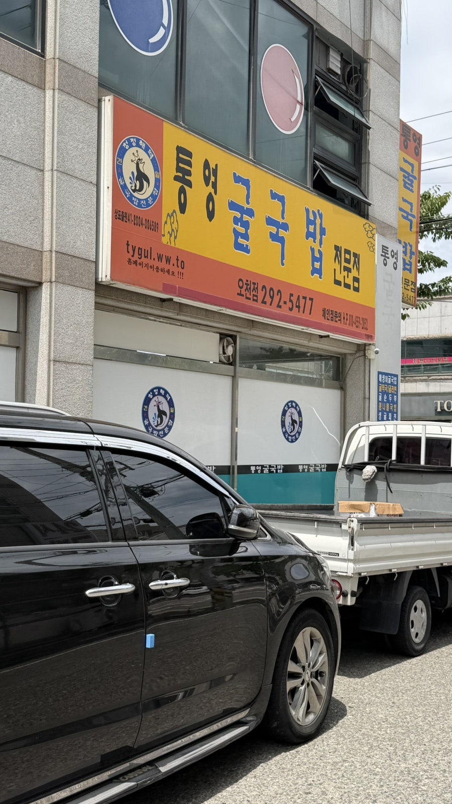 통영굴국밥 사진 2