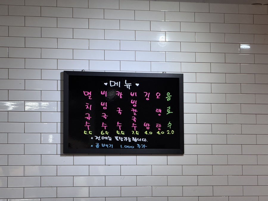 구포국수 사진 5