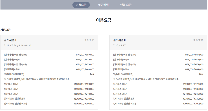 올여름 홍천 오션월드, 제대로 즐기려면 꼭 알아야 할 꿀팁 대방출! ☀️