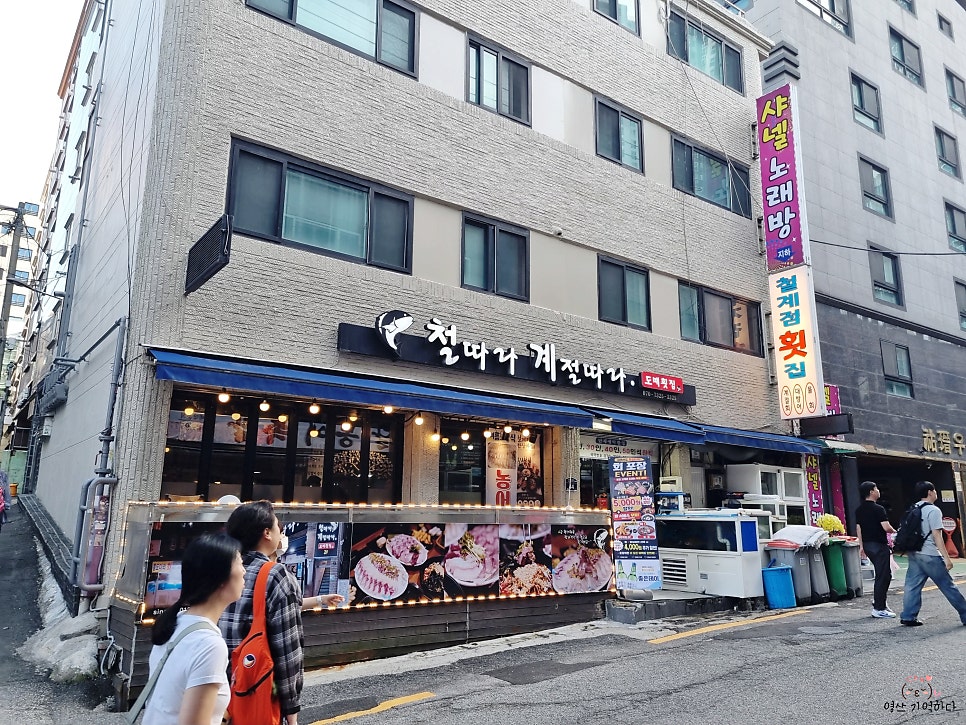 철계점횟집 사진 2