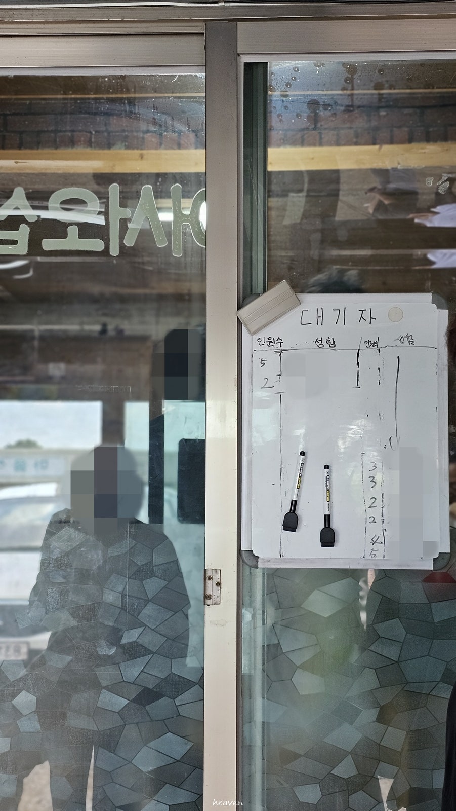 대문안집 사진 4