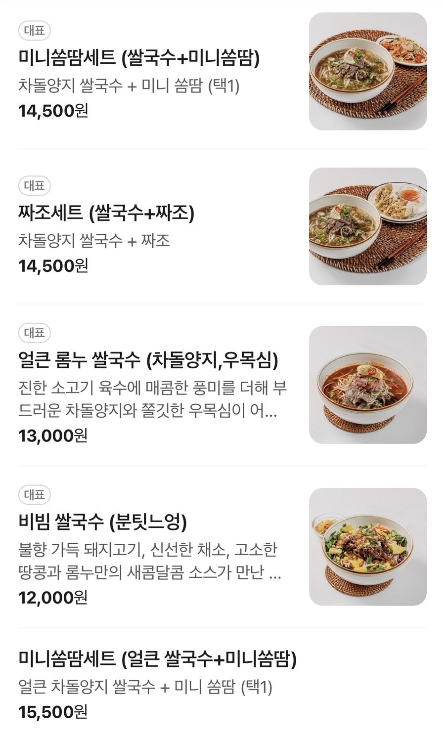 롬누 사진 4