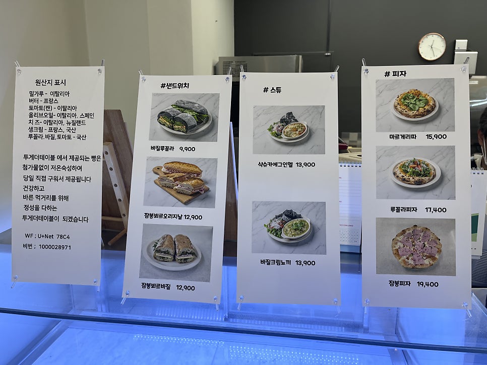 투게더테이블 사진 6