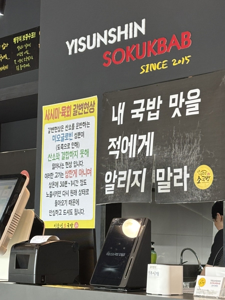 이순신소국밥 상대귀선점 사진 2