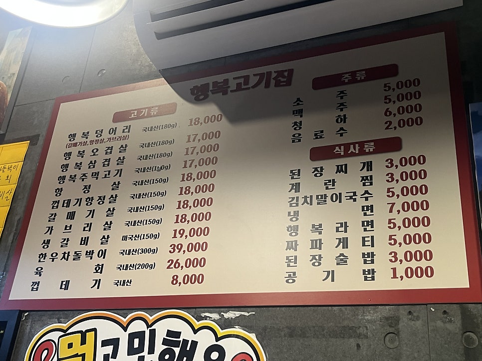 행복고기집 사진 3