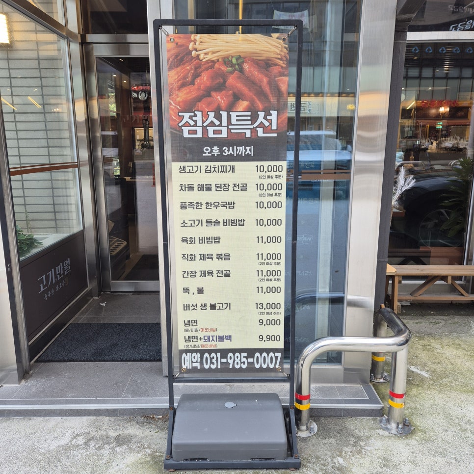고기만월 김포본점 사진 5