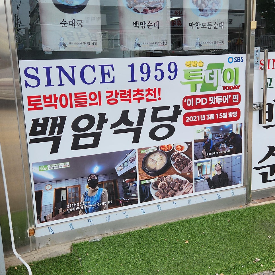 백암식당 사진 5