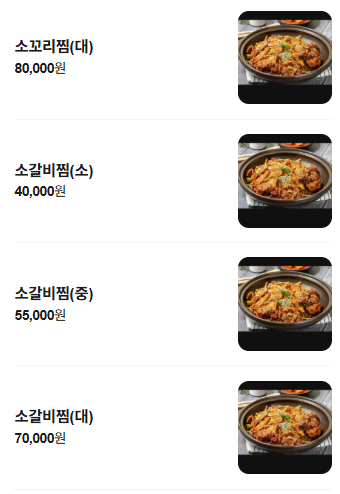 팔도냉면&갈비탕 김포점 사진 5