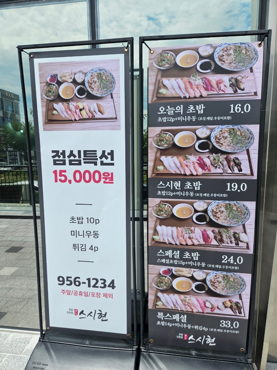 스시현 사진 2