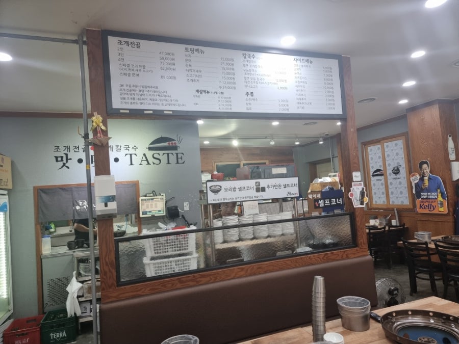 택이네조개전골 동탄점 사진 5