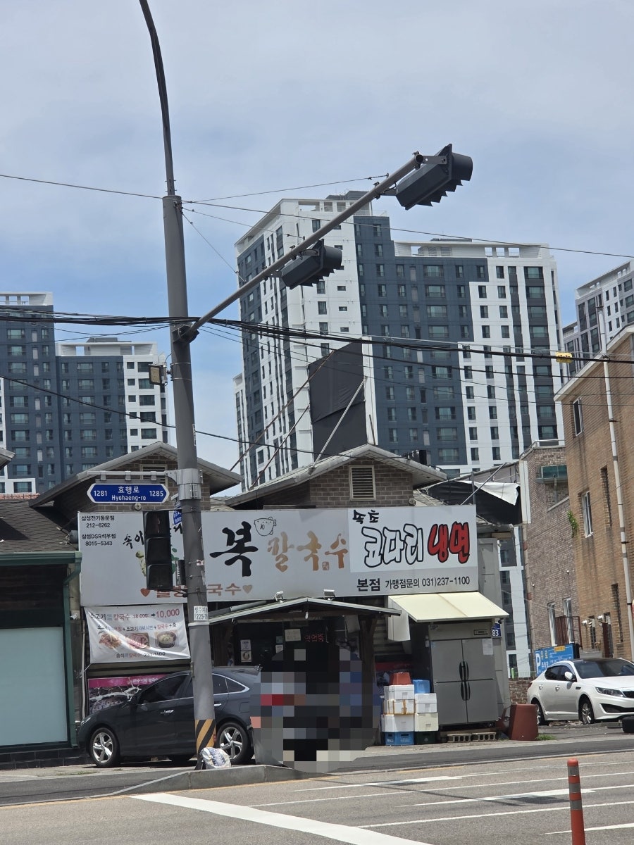 송이복칼국수 사진 1
